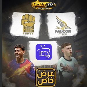 أفضل اشتراك IPTV بالسعودية – تجربة مشاهدة بلا تقطيع وجودة عالية