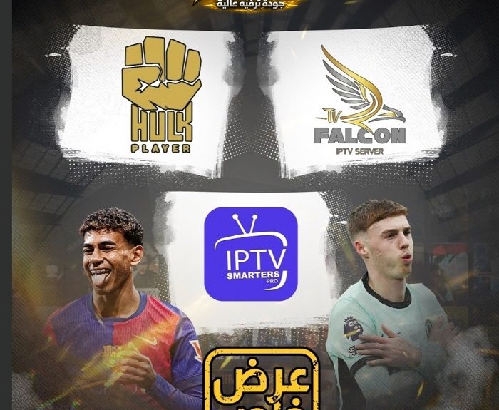 أفضل اشتراك IPTV بالسعودية – تجربة مشاهدة بلا تقطيع وجودة عالية